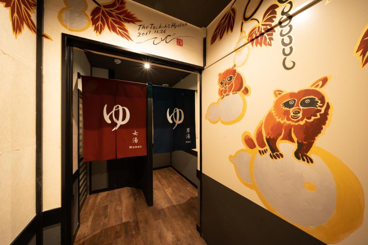 Onsen Tsutaya 傳統日式旅館 2*