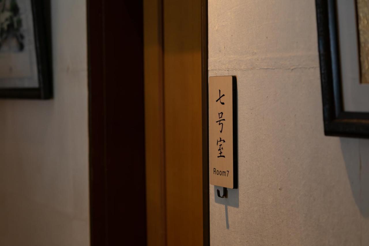 Onsen Tsutaya