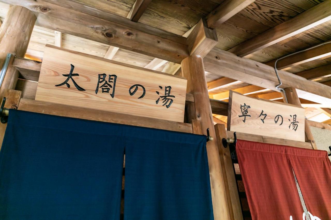 Onsen Tsutaya 2* Hakone